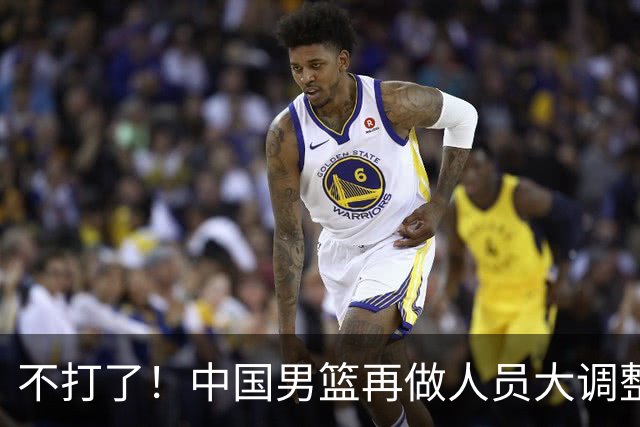 不打了！中国男篮再做人员大调整，3人正式离队，周琦赵睿无缘征召