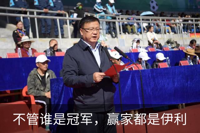 不管谁是冠军，赢家都是伊利