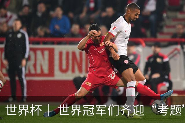 世界杯｜ 世界冠军们齐迎“考题”——四分之一决赛前瞻