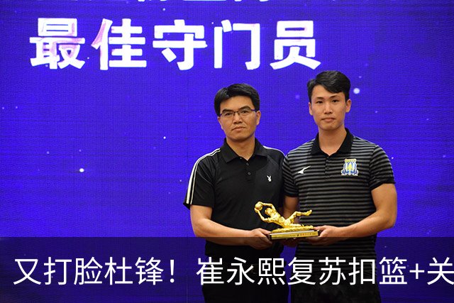 又打脸杜锋！崔永熙复苏扣篮+关键三分 王少杰也该进国家队？