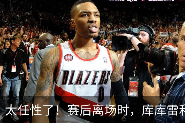 太任性了！赛后离场时，库库雷利亚塑料袋打包大力神杯