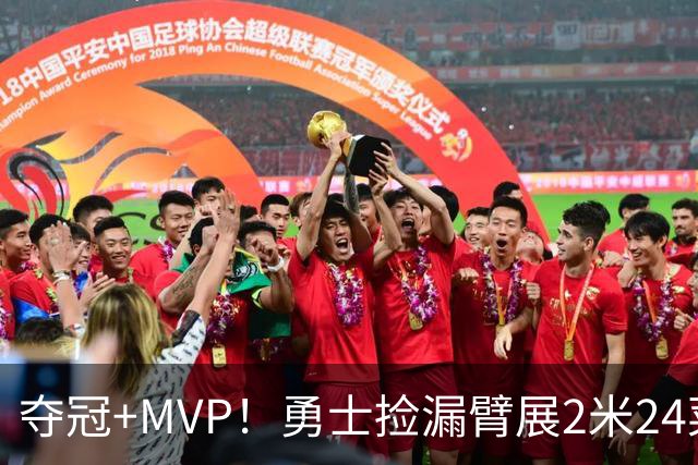 夺冠+MVP！勇士捡漏臂展2米24菜鸟：轰21+10闪耀，美丽女友抢戏