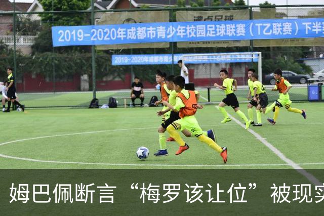 姆巴佩断言“梅罗该让位”被现实打脸，大巴黎旧将连进世界杯决赛