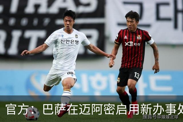 官方：巴萨在迈阿密启用新办事处，成为俱乐部在美洲的运营中心