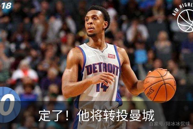 定了！他将转投曼城