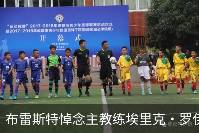布雷斯特悼念主教练埃里克·罗伊：永远铭记你为俱乐部所做的一切