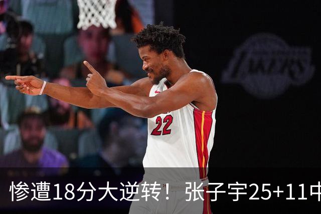惨遭18分大逆转！张子宇25+11中国女篮再负澳大利亚