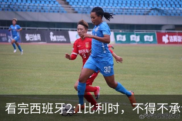 看完西班牙2:1比利时，不得不承认的3个事实，亚马尔离巨星还差远了