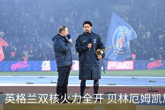 英格兰双核火力全开 贝林厄姆凯恩创世界杯历史