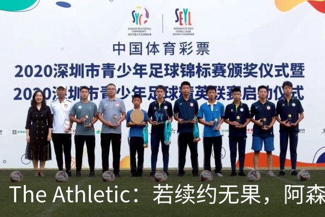 The Athletic：若续约无果，阿森纳将尝试引进皇马前锋维尼修斯